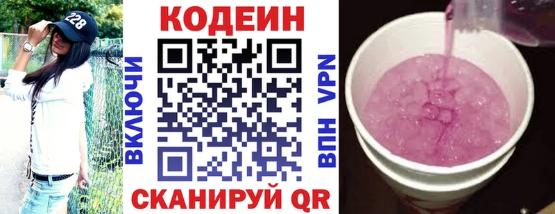 Codein Purple Drank  Липки 