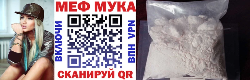Мефедрон кристаллы Липки