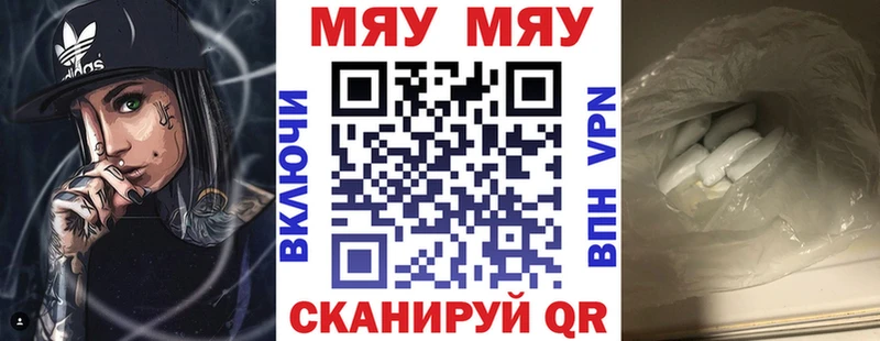 МЯУ-МЯУ 4 MMC  где можно купить   Липки 